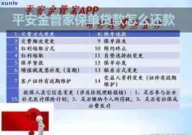 平安金管家有逾期吗怎么还款，平安金管家：怎样解决逾期账单并实施还款？