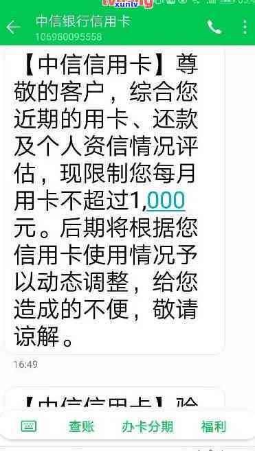 中信逾期要强制销户怎么办，中信逾期后面临强制销户？教你应对 *** ！