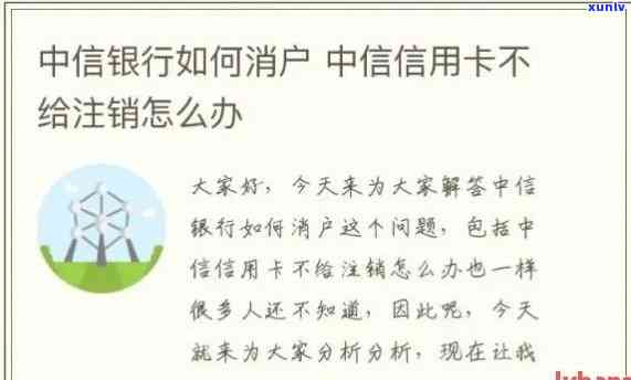 中信逾期要强制销户么，中信逾期是不是会引起强制销户？