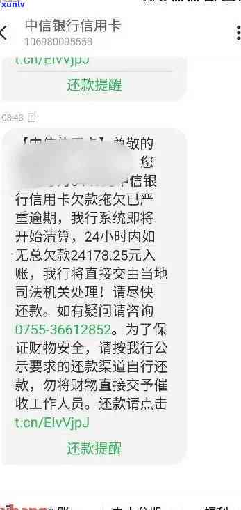 中信逾期10万多为什么显示已还清，中信逾期10万多，为何显示已还清？真相大揭秘！