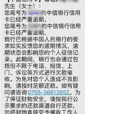 中信逾期没到一个月会怎么样，中信逾期未满一个月的结果是什么？