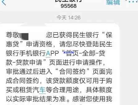 民生消费贷逾期违约怎么办，怎样应对民生消费贷逾期违约疑问？