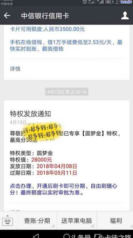 中信圆梦金未还清能否再次申请？到期未还完怎样解决？已还款后是不是可再提现？