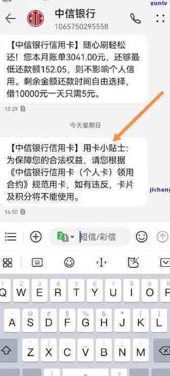 中信发短信提示逾期是真的吗，中信银行是不是真的会通过短信提示贷款逾期情况？