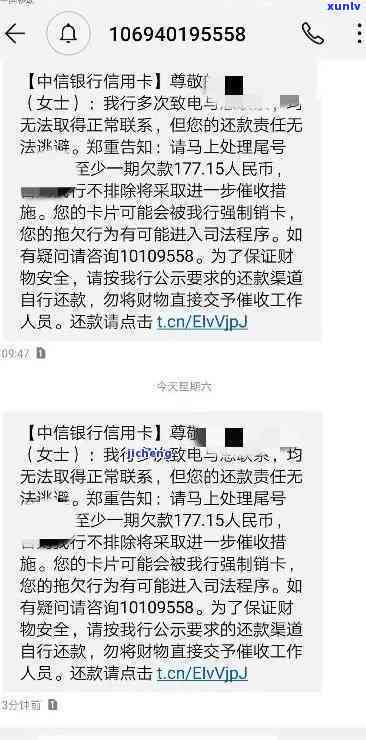 中信银行逾期短信，关键提醒：关于中信银行逾期的解决方法