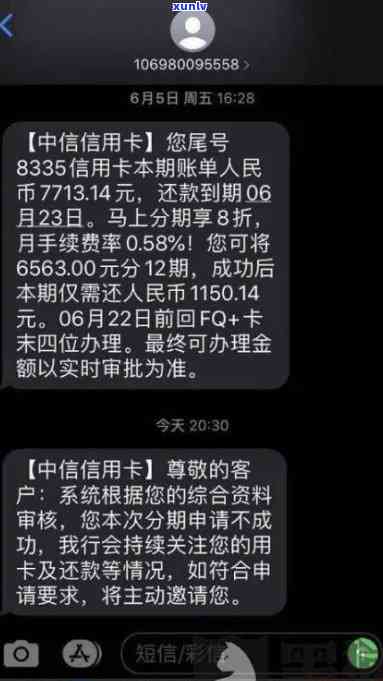 中信银行逾期半年当地打  要起诉我？是不是真实？已联系人