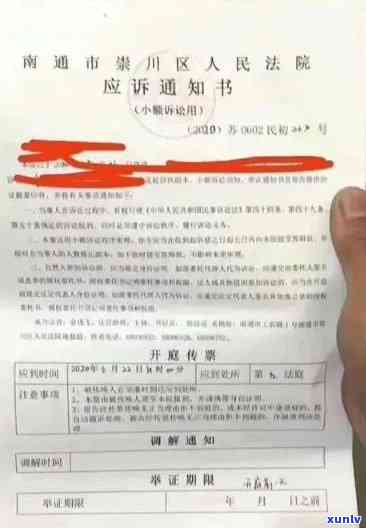 中信银行逾期不到八千，说要立案起诉：事实真相与应对策略