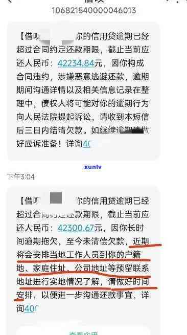 中信逾期说要上门，与  沟通后已还款，情况是不是属实？