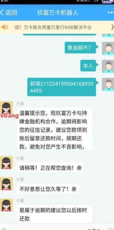 中信银行逾期上门了,说48小时要还全款，中信银行紧急通知：逾期账户需在48小时内全额还款，否则将上门催讨