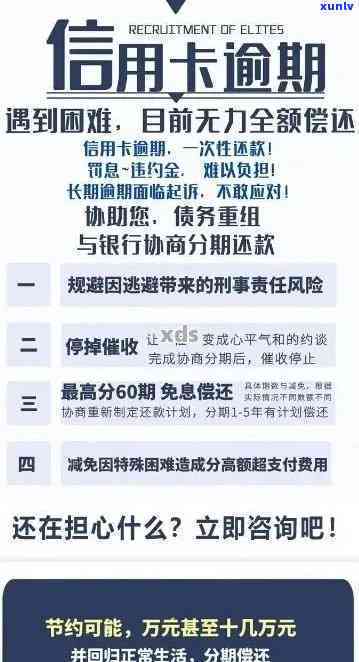 中信逾期3个月，警示：中信信用卡逾期三个月，可能面临的结果和解决方案