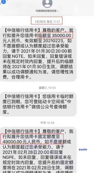 中信银行的逾期短信是真的吗，中信银行逾期短信：您收到的是真的吗？