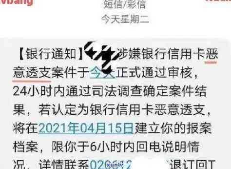 中信银行逾期被起诉的短信，中信银行逾期表现遭法律追责，收到法院传票提醒