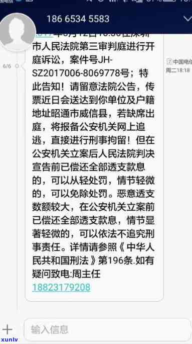 中信银行逾期被起诉的短信，中信银行逾期表现遭法律追责，收到法院传票提醒