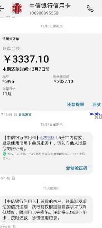 中信银行逾期被起诉-中信银行逾期被起诉还可以分期还款吗