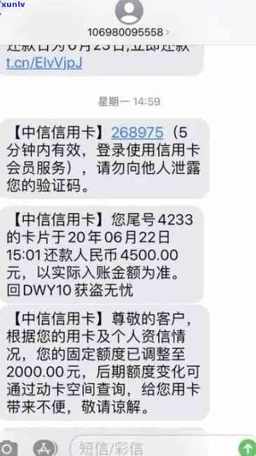 中信电子卡逾期三个月，将被请求全额还款