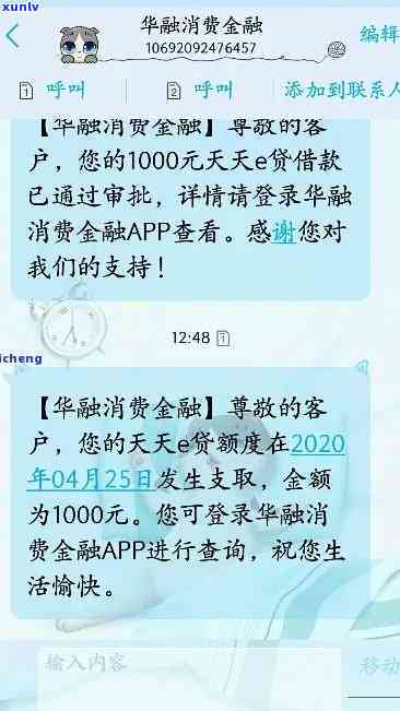 华容消费逾期67天会怎样，华容消费逾期67天的结果是什么？