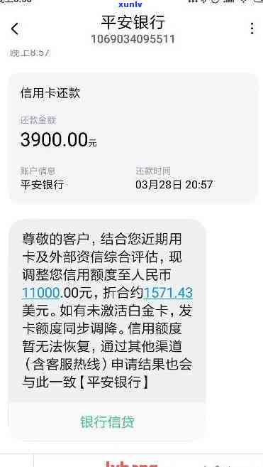 平安信用卡1w额度逾期三年了，平安信用卡逾期三年，1万元额度仍未偿还