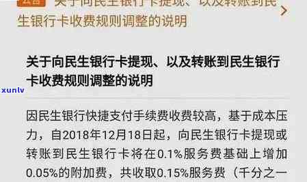 民生银行兑付逾期会怎么样，民生银行逾期兑付：可能面临的后果与解决方案