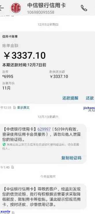 中信银行逾期利息计算及是不是可退回？立案起诉所需金额是多少？