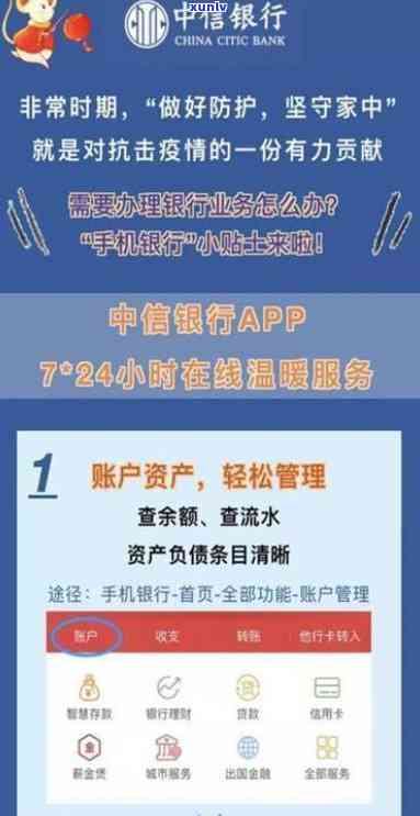 中信银行资产保全警告，警惕！中信银行发布资产保全警告，留意防风险