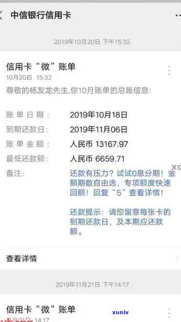 中信逾期还款怎么还不了？解决方案全解析