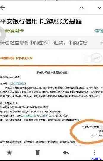 平安易贷逾期两年多了他们找到我公司了，平安易贷逾期两年多，人员已找到我的公司