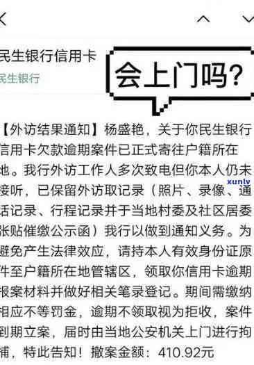 民生逾期怎么办，解决民生逾期疑问的有效  