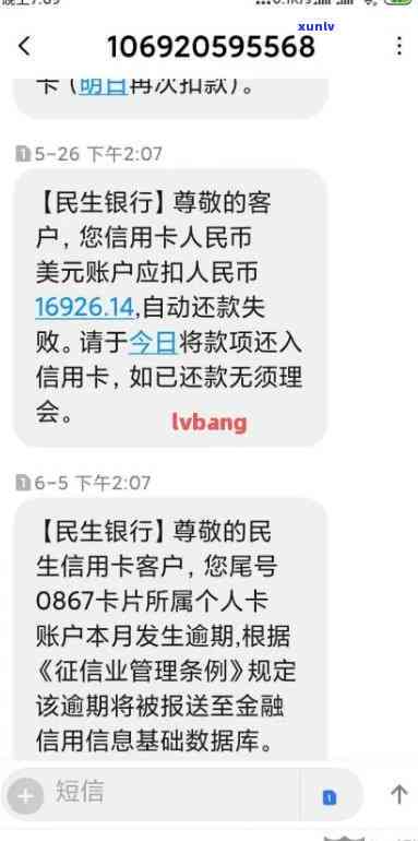 民生逾期一年可以分期吗，逾期一年的民生贷款，可以申请分期还款吗？