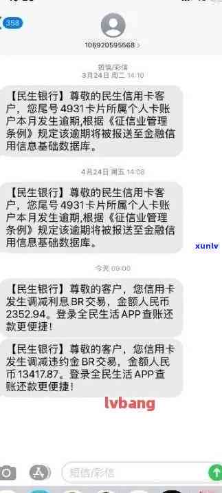 民生逾期说限制消费-民生逾期说限制消费是真的吗