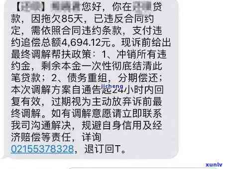 消费贷到期逾期还款怎么办？详细解决方案