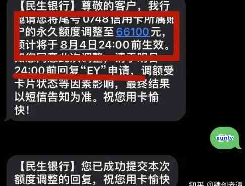 民生临时额度到期后多久可以再次提升？还不上怎样解决？