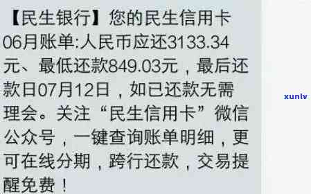 民生逾期可申请分期买手机吗，解决民生逾期疑问：怎样申请分期购买手机？