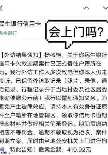 民生逾期怎么办，民生逾期解决方案：怎样解决逾期疑问？