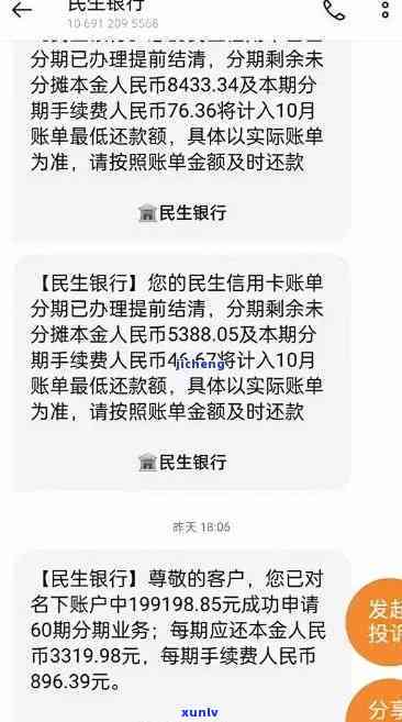 民生逾期可以协商吗-民生逾期可以协商分期还款吗