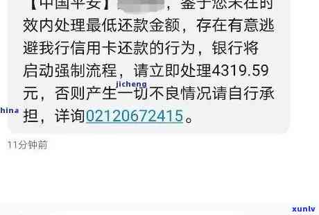 平安普逾期还不上，平安普：怎样解决逾期还款疑问？