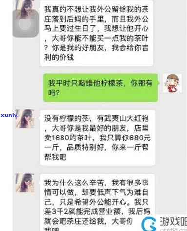 陌陌上卖茶叶的女人真的假的，揭秘：陌陌上卖茶叶的女人，是真的还是假的？