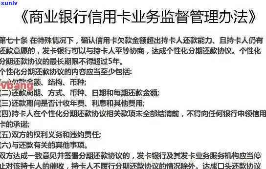 民生逾期几天会打联系人？逾期后能否更改紧急联系人？探讨2023年信用卡逾期新政策