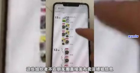 陌陌上卖茶叶的女人-陌陌上卖茶叶的女人是真的吗