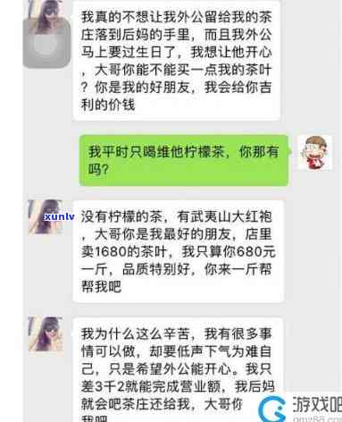 陌陌上卖茶叶的女人-陌陌上卖茶叶的女人是真的吗