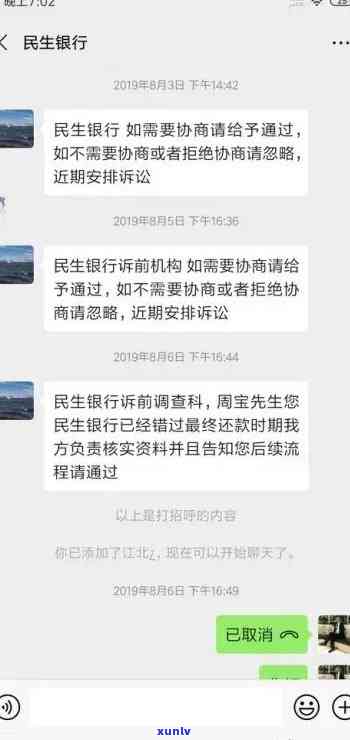 民生逾期与  协商：难度大，结果怎样？