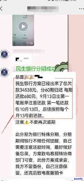 民生逾期与  协商：难度大，结果怎样？