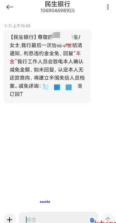 民生信用卡逾期后，还清更低额度能否恢复采用？