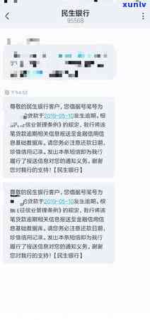 民生银行逾期一天后只还了更低额度会被停卡吗？