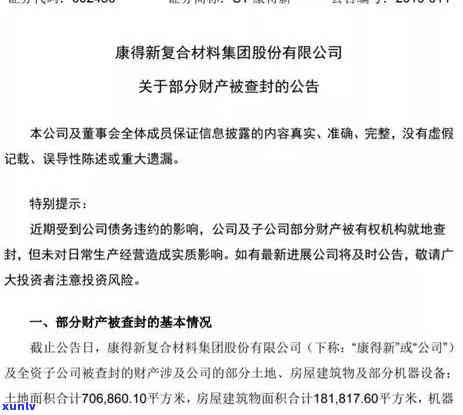 民生逾期多久卡会被冻结，民生信用卡逾期多长时间会被冻结？