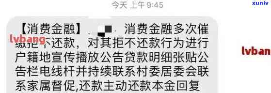 收到消费逾期的短信是真的吗，怎样判断收到的消费逾期短信是不是真实？