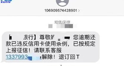 收到消费逾期的短信是真的吗，怎样判断收到的消费逾期短信是不是真实？