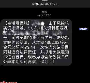 收到消费逾期的短信怎么办，解决逾期消费短信的步骤