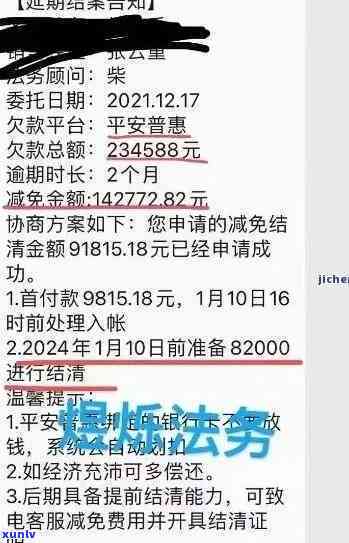 平安i贷逾期能减免-平安i贷逾期减免政策