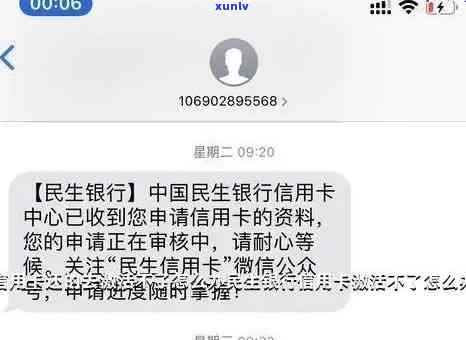 民生逾期多久卡会被冻结，民生银行信用卡逾期多久会冻结？作用及解决办法解析