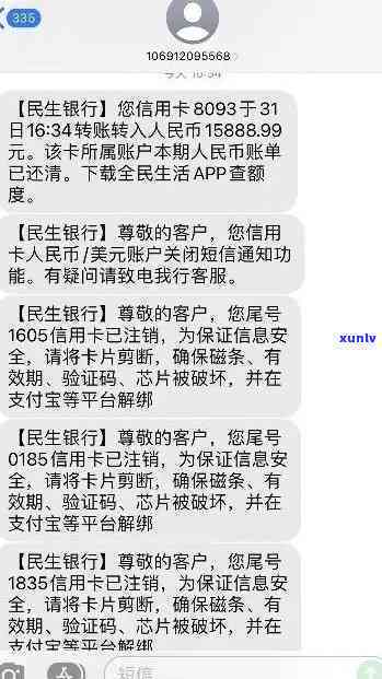 民生逾期还款被停用：怎样恢复正常及恢复？